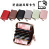 Wholesale Multifunctional Zipper Card Holder Wallet Driver License Holder OLY-WT-YS002