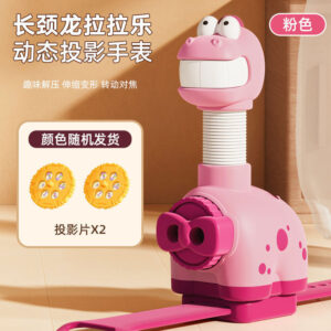 Long neck dragon lala projection watch-pink [part 2]