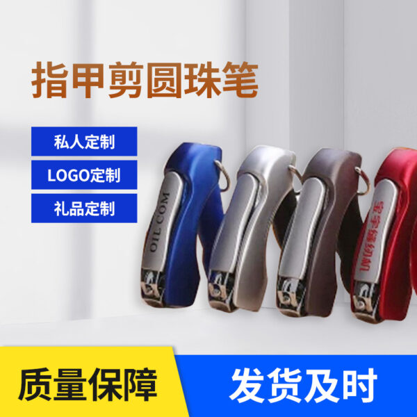 Wholesale Plastic Color Random Nail Clipper Pen