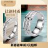 Wholesale Titanium Steel Rings