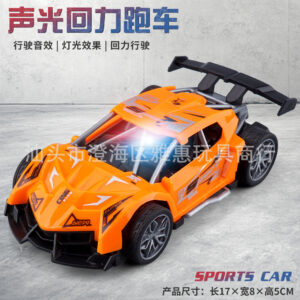 [Naked] Silent Light sports car-Orange