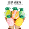 O1CN01Shh2z32GvmEMYKsfM_2207826609078-0-cib Wholesale Silicone Pineapple Decompression TOY
