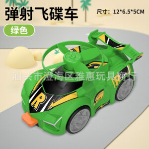 [OPP bag] flying saucer car-green