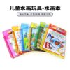 O1CN01Uchr001zz7yfeZ7CS_1003606784-0-cib Wholesale Children's Reusable Water Graffiti Paper Coloring Book with Small Pens
