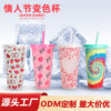 Wholesale Easter Single Layer PP Plastic Color Changing Cup