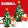 Wholesale Christmas Handmade DIY Desktop Christmas Tree Material Pack