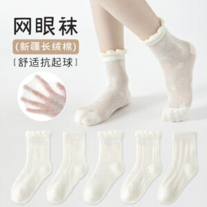 Cass cotton - solid color cass socks / 1-3 years old [recommended shoe size 19-24]