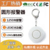 O1CN01WGgctq2D9kBDqyq73_982238567-0-cib Wholesale Plastic Round Lamp Keychain