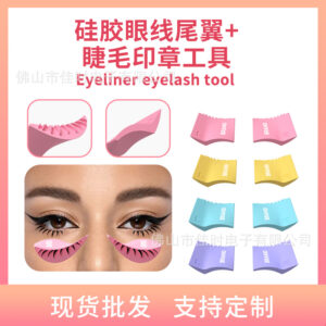 Tail eyelash stamp tool 1 pair (single note color)