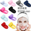 Wholesale Face Wash Polyester Headband