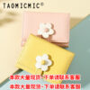 Wholesale Cute Little Flower Student Short Three Fold Ladies Pu Wallet