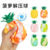 O1CN01XTzewy2GvmEU58bXU_2207826609078-0-cib Wholesale Silicone Pineapple Decompression TOY