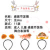 O1CN01YqXocK26IiOWqGWkc_2734127639-0-cib Wholesale Thanksgiving Party Decoration Turkey Head Hoop Props
