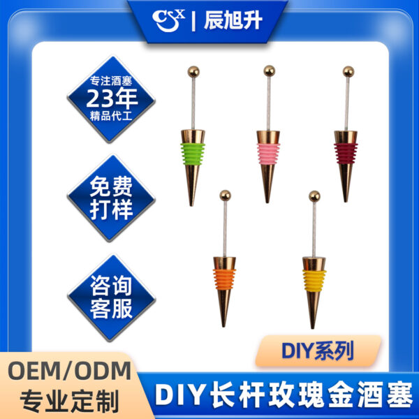 Wholesale Beadable Utensils DIY Zinc Alloy Rose Gold Red Wine Stopper