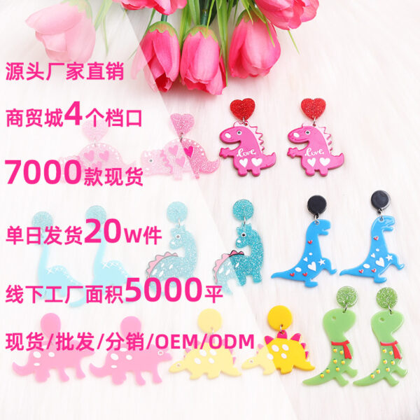 O1CN01bpNYVO1T3M9jG39mj_2677772326-0-cib Wholesale Dinosaur Love Acrylic Earrings