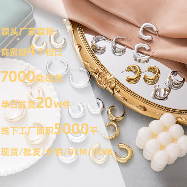 Wholesale C-shaped Electroplating Simple Plain Ring Acrylic Earrings