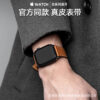 Wholesale Apple Watch Waterproof Single Loop Sports Cowhide Watch Strap