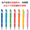 Wholesale Metal Capacitive Touch Ballpoint Pen