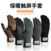Wholesale Men's Velvet Thickened Jacquard Touch Screen Woolen Gloves