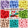 Wholesale Round Candy Colored Acrylic Beads