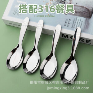316 children spoon