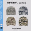 Wholesale Acrylic Camouflage Baseball Cap