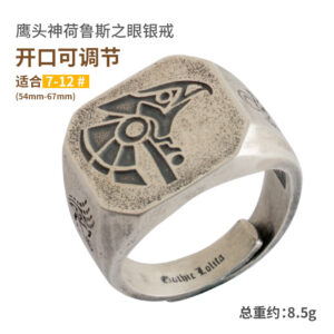 Eye of Horus Ring / Opening adjustable