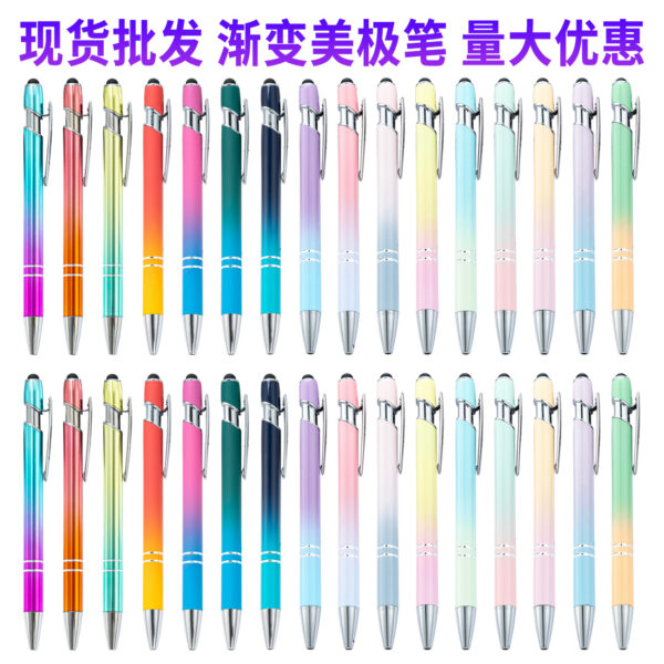 O1CN01jdv0vu1mwIY3OFF1P_1133525018-0-cib Wholesale Metal Touchscreen Gradient Color Ballpoint Pen