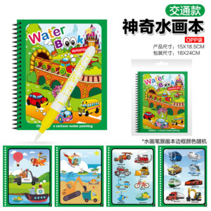 【opp bag】transportation style - water painting book 71g