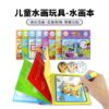 Wholesale Paper Water Painting Books Can Be Reused, and Water Graffiti Books Can Be Used Repeatedly
