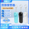 Wholesale ABS Keychain