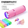 Wholesale Manicure Supplies LED Mini Torch Light Quick Dry Phototherapy Lamp