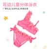 O1CN01nl5VQV1oTYV8J5SFm_2473005226-0-cib-1 Wholesale Kids Split Body Pink Lace Swimwear