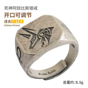 Death Anubis Ring / Opening adjustable