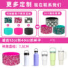 Wholesale New Diamond Silicone Ice Fighter Cup Sports Water Bottle Space Cup Cup Bottom Cover