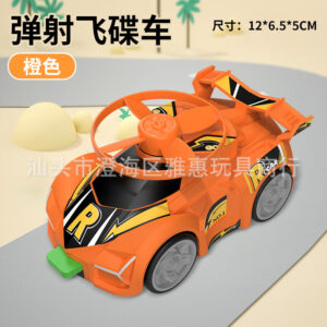 [OPP bag] flying saucer-orange