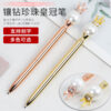 O1CN01qOj5Ad1jndvPEMbqU_2527334593-0-cib Wholesale Pearl Queen Crown Round Metal Ball Pen