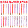 Wholesale of Valentine's Day Metal Action Pens