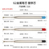 O1CN01tswAuI25jRpAqGl5K_986537562-0-cib Wholesale Spot 424 Metal Refill 99mm Metal Ballpoint Pen G2 Refill 1.0mm