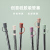 Wholesale Silicone Straws, Dust Plugs, Simple Drinks, Sealed Straw Sleeves
