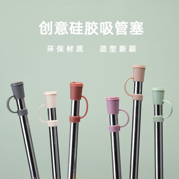 Wholesale Silicone Straws, Dust Plugs, Simple Drinks, Sealed Straw Sleeves