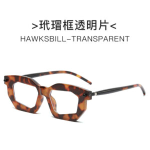 Hawksbill frame transparent sheet