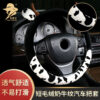O1CN01zaCb0j1lBHvli2qDY_2211331354780-0-cib Wholesale Steering Wheel Cover with Plush Cow Shape