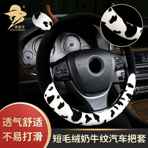 O1CN01zaCb0j1lBHvli2qDY_2211331354780-0-cib Wholesale Steering Wheel Cover with Plush Cow Shape