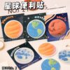 Wholesale Cute Planet Series Round Earth Moon Sticky Note
