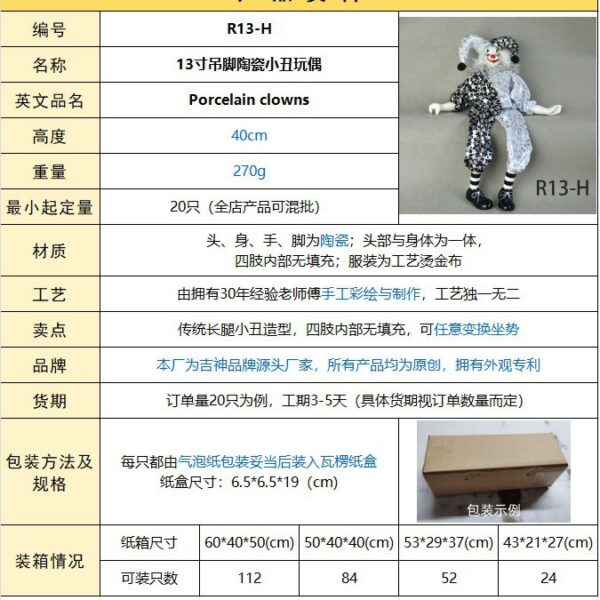 Wholesale Classic Ceramic Hanging-Legged Clown Soft-Legged Doll