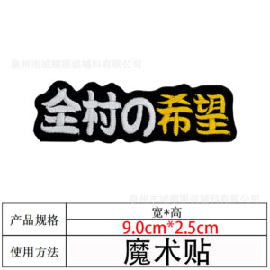 All village hope yellow [embroidered velcro]