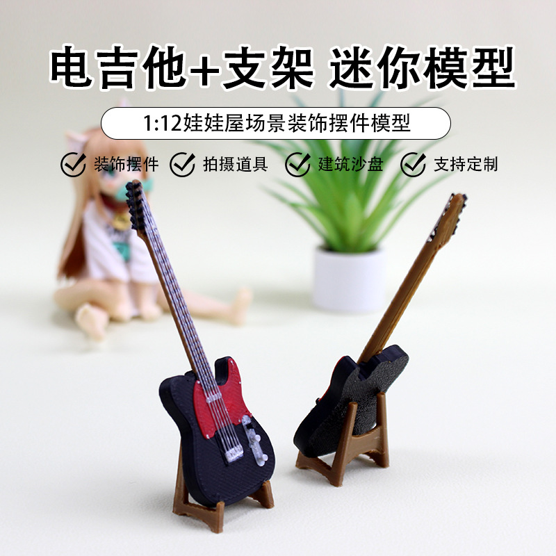 Wholesale Decorative Mini Electric Guitar