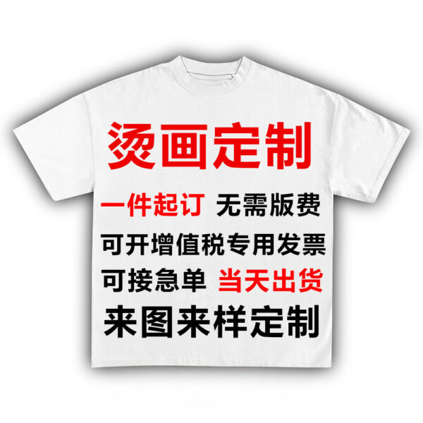 Wholesale Custom Heat Transfer Printing, White Ink Heat Transfer Pattern Printing, New Logo, Washable Heat Transfer Label, Heat Transfer Marking