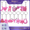 Wholesale Pink Cowboy Series Cartoon Keychain